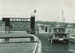 1961年追浜工場竣工式(車はセドリック30型)