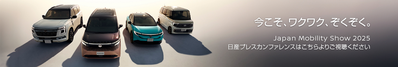 Japan Mobility Show